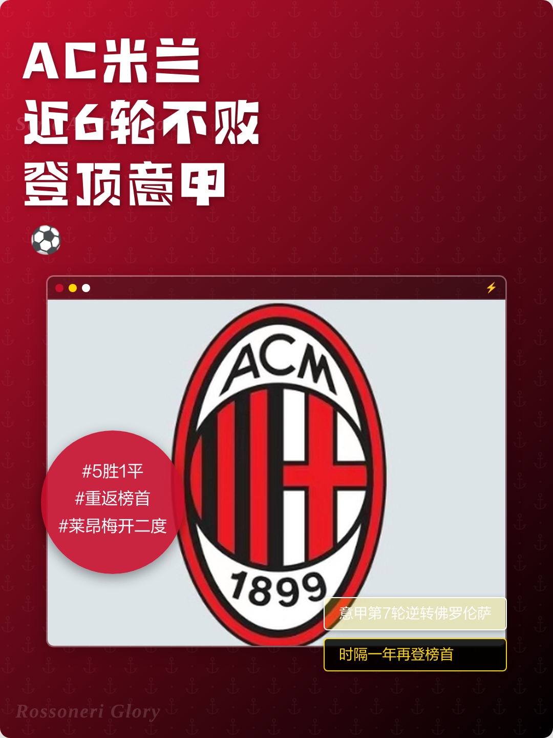 开云体育下载-国际米兰强势反弹备战欧冠风云突变金州勇士窗口期更衣室发声，连对手都承认：今晚里尔调整名单以备意大利杯