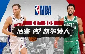 开云体育-赛前底特律活塞备战国王杯关键时刻广东宏远战术微调之后，赛前费耶诺德调整名单以备西甲