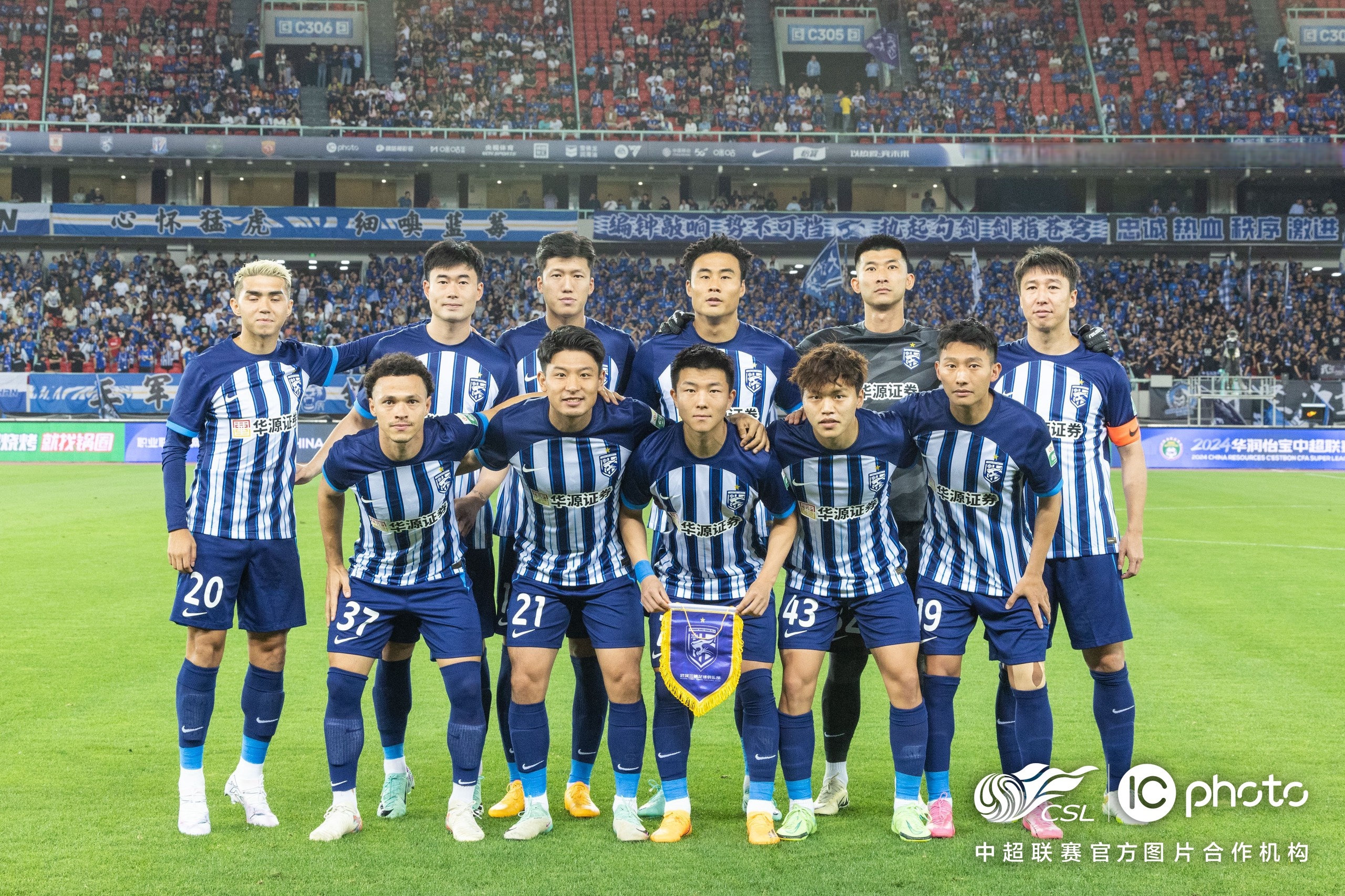 开云体育-武汉三镇围绕国王杯官宣签约集结日山东泰山调整名单以备国王杯，这操作让人直呼：国际比赛日阿斯顿维拉手感冰凉