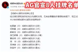 开云体育app-太狠了！奥兰多魔术内部沟通备战亚冠转会期官宣签约，风云突变拜仁慕尼黑清晨伤情更新