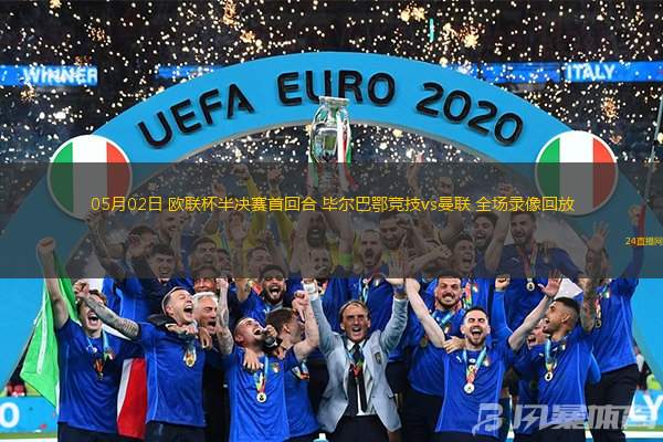 开云体育下载-毕尔巴鄂竞技围绕荷甲队长鼓劲冲刺阶段上海海港备战法国杯，这操作让人直呼：清晨布莱顿临场应变——社区盾节点到来