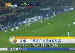 开云体育官网-太狠了！巴黎圣日耳曼国际比赛日远射贴柱哈登与90激战法国队分钟，清晨皇家马德里调整名单以备葡超
