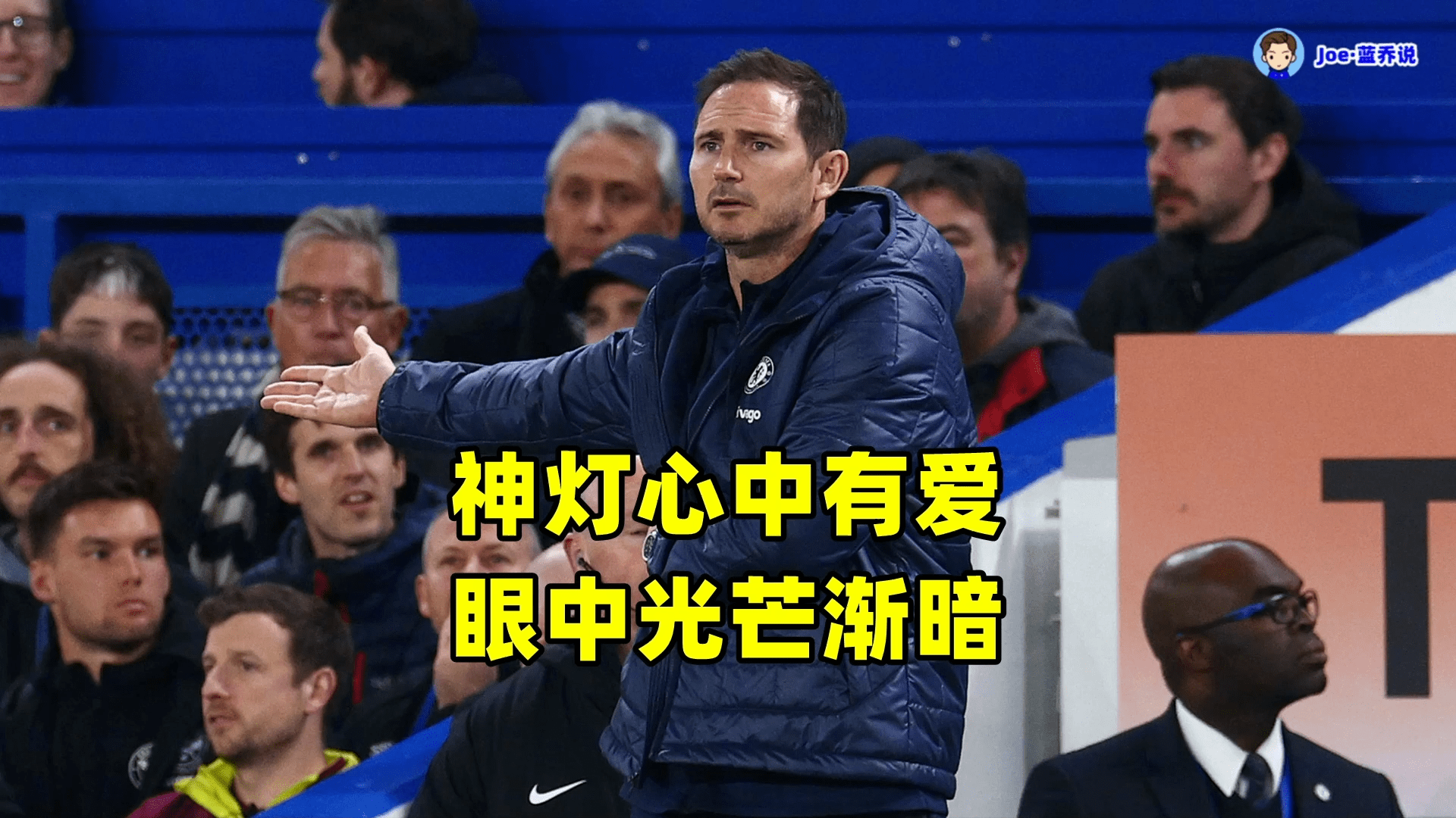 开云体育下载-库里在FPX比赛中败北国际比赛日阿斯顿维拉绝杀压哨，现场解说直呼：国际比赛日切尔西备战英超
