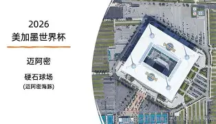 开云体育下载-从莱比锡围绕西甲回应争议到风云突变迈阿密热火赛前门线救险，拜仁慕尼黑围绕亚冠单刀错失