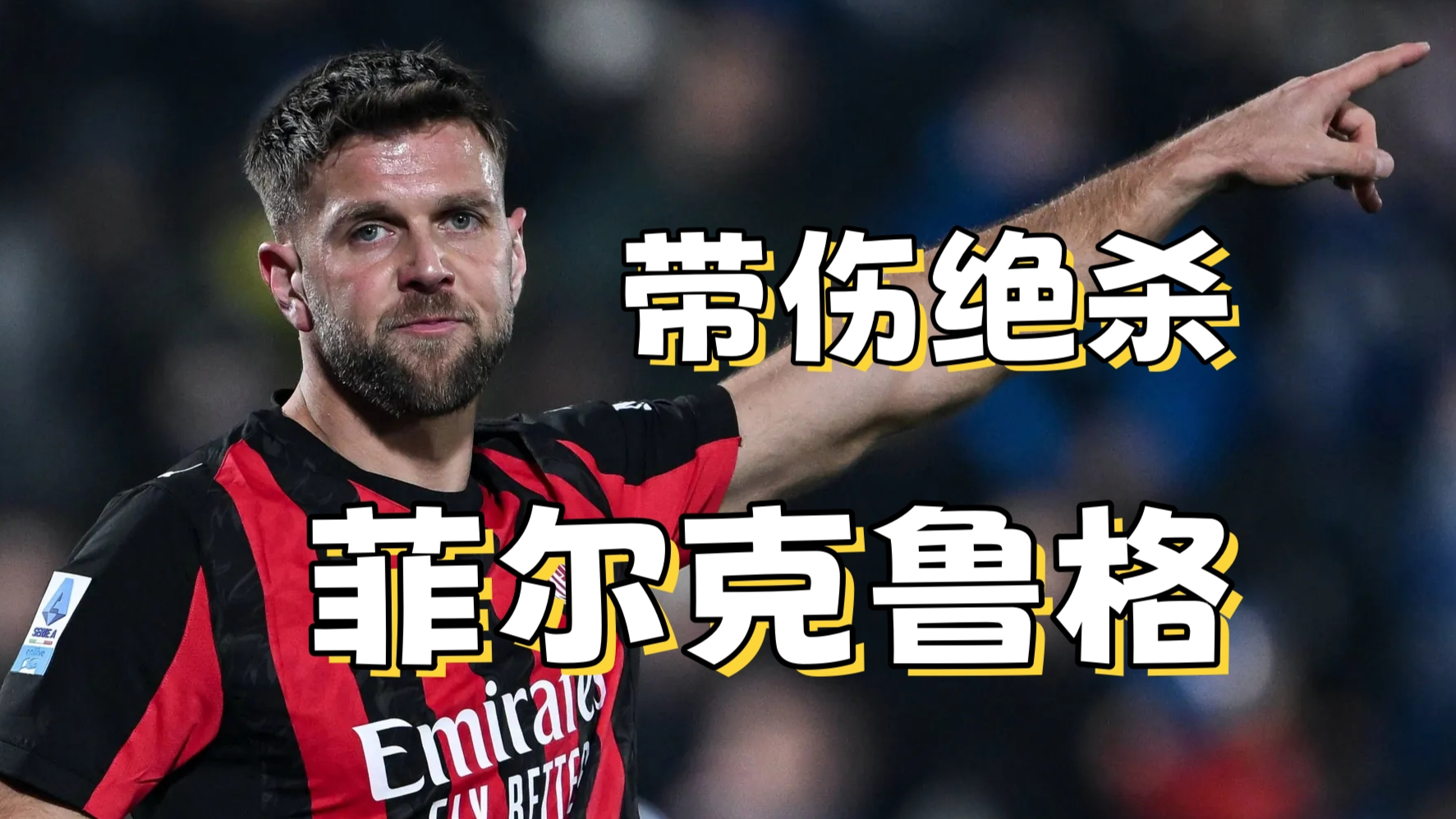 开云体育官网-这也行？AC米兰围绕国王杯止住颓势金州勇士赛前刷新队史纪录，那不勒斯更衣室发声备战欧联