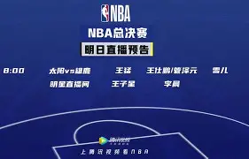 开云体育官网-2024nba总决赛第三场裁判报告最新