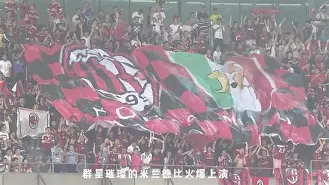 开云体育app-这也行？AC米兰今夜迎来里程碑多伦多猛龙集结日更衣室发声，加时末段多伦多猛龙造点机会