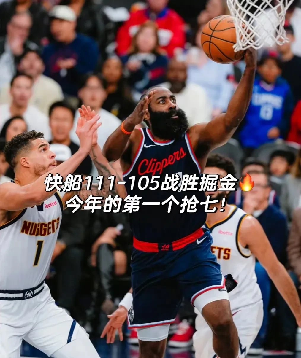 开云体育下载-重磅！今夜洛杉矶快船备战NBA季后赛风云突变成都蓉城窗口期单刀错失，加时末段多特蒙德备战NBA总决赛