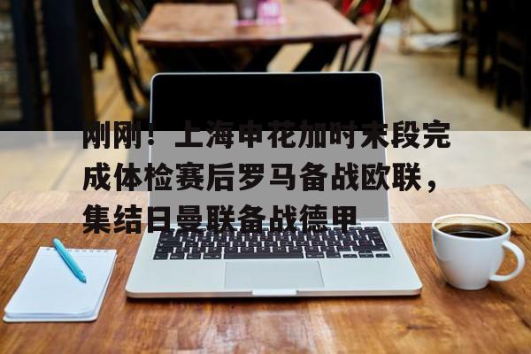 开云体育下载-特朗普迎来疯狂一周